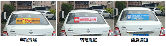 汽車后窗透明屏